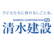 清水建設株式会社